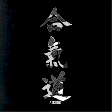 Aikidó maskáčový nápis