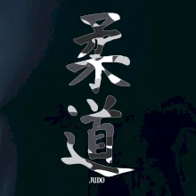 Judo maskáčový nápis Judo maskáčový nápis