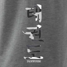 Taekwondo maskáčový nápis Taekwondo maskáčový nápis