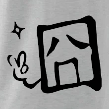 Čínsky symbol - smutný