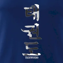Taekwondo maskáčový nápis Taekwondo maskáčový nápis