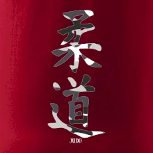 Judo maskáčový nápis Judo maskáčový nápis