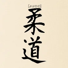 Judo nápis japan Judo nápis japan