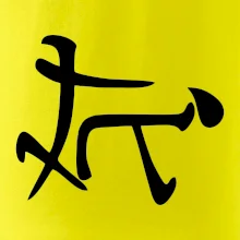 Čínsky symbol - súlož