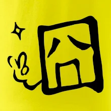 Čínsky symbol - smutný