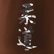 Judo maskáčový nápis
