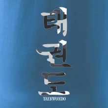 Taekwondo maskáčový nápis Taekwondo maskáčový nápis
