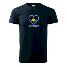 Moje srdce bije pre Ukrajinu - veľké Moje srdce bije pre Ukrajinu - veľké