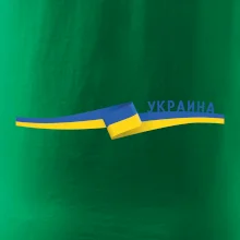 Ukrajina vlajka stuha Ukrajina vlajka stuha