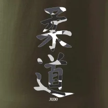 Judo maskáčový nápis