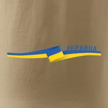 Ukrajina vlajka stuha Ukrajina vlajka stuha