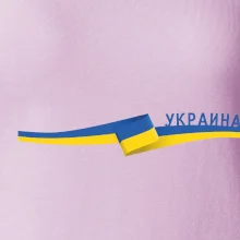 Ukrajina vlajka stuha