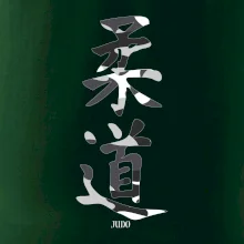 Judo maskáčový nápis