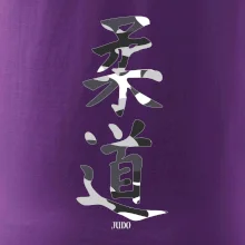 Judo maskáčový nápis