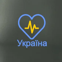 Moje srdce bije pre Ukrajinu - veľké Moje srdce bije pre Ukrajinu - veľké