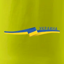 Ukrajina vlajka stuha