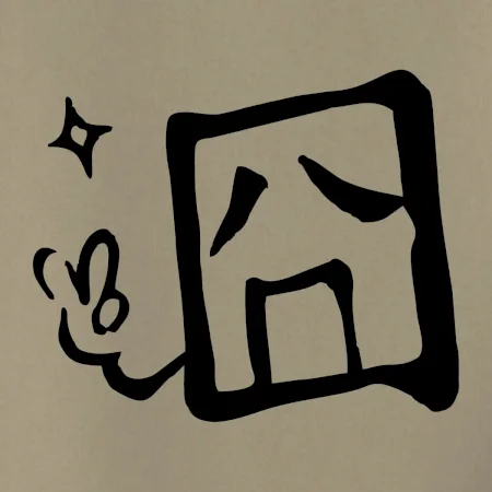 Čínsky symbol - smutný