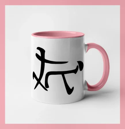 Čínsky symbol - súlož