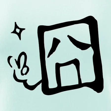 Čínsky symbol - smutný