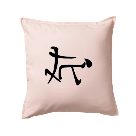 Čínsky symbol - súlož