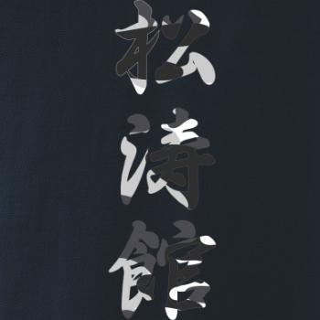 Šótókan maskáčový nápis