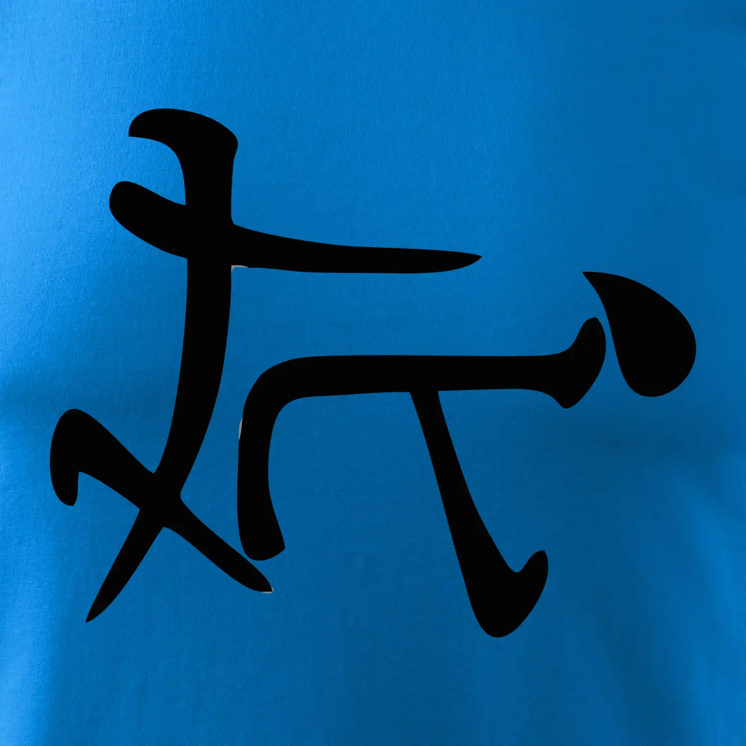 Čínský symbol - soulož