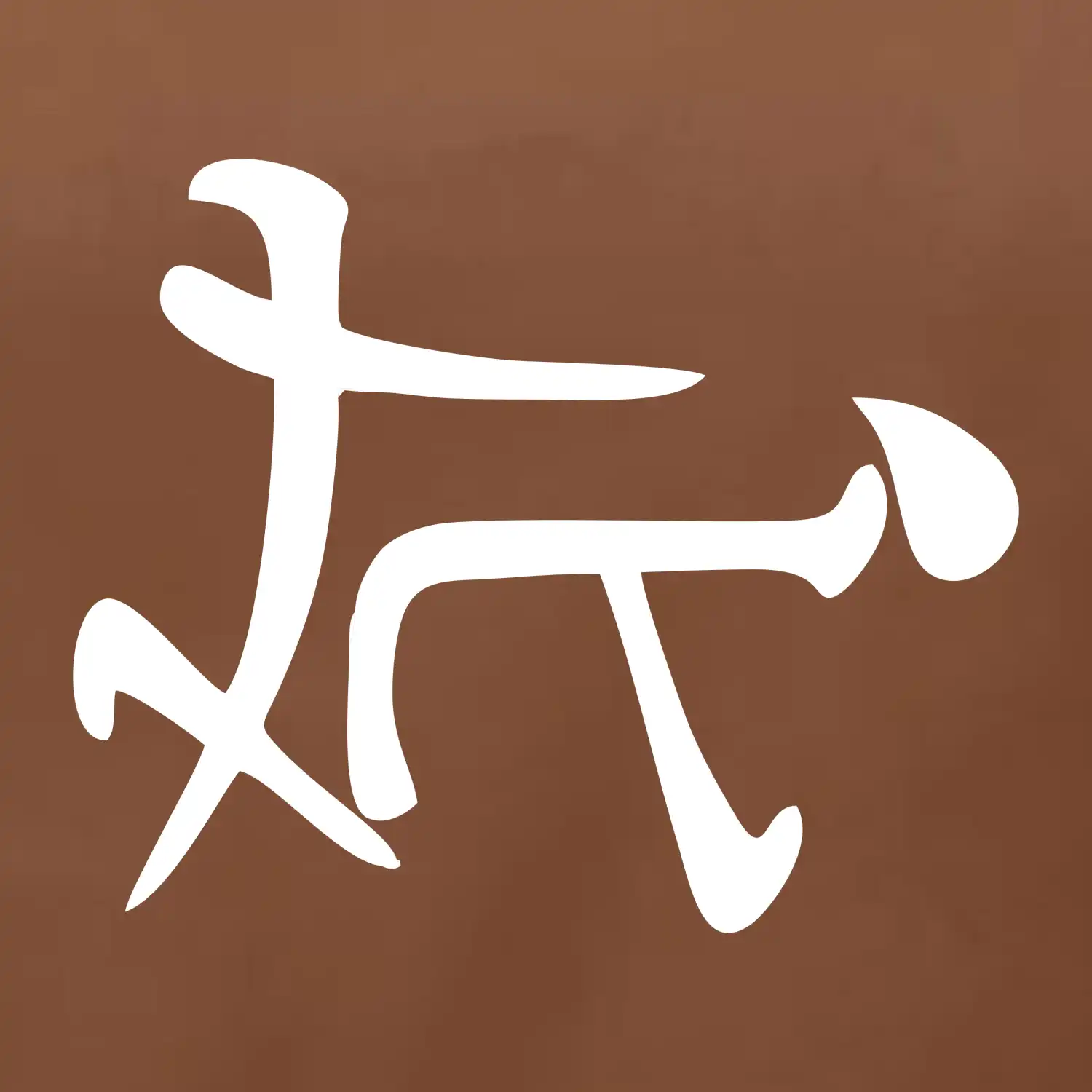 Čínský symbol - soulož