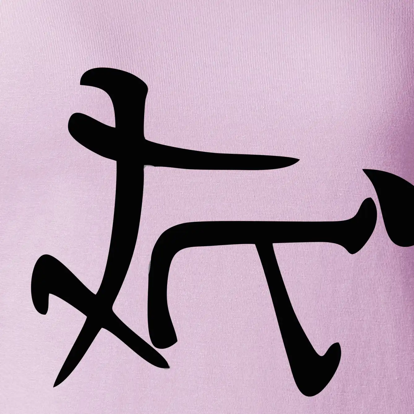 Čínský symbol - soulož